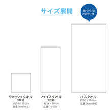 画像をギャラリービューアに読み込む, バスタオル ガーゼ 綿100 ガーゼタオル ベビー 赤ちゃん ガーゼケット ガーゼタオルケット 約60×120cm お風呂 タオルケット 子供 タオル かわいい 薄手 キッズ お昼寝ケット 銭湯 温泉 綿100% コットン