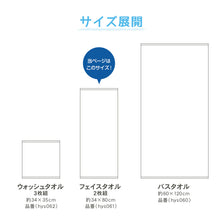 画像をギャラリービューアに読み込む, フェイスタオル ガーゼ ガーゼタオル 2枚組 綿100 キッチンタオル ベビー 赤ちゃん ガーゼケット お風呂 約34×80cm タオル 薄手 銭湯 温泉 かわいい