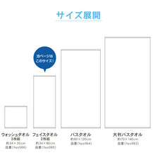 画像をギャラリービューアに読み込む, フェイスタオル 2枚組 タオル 綿100% ふわふわ 肌にやさしい 敏感肌 無撚糸 約34×80cm コットン100% 無地 無撚糸タオル