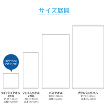 画像をギャラリービューアに読み込む, ウォッシュタオル 3枚組 タオル ハンドタオル キッチンタオル 綿100% ふわふわ 肌にやさしい 敏感肌 無撚糸 約34×80cm コットン100% 無地 無撚糸タオル ベビー