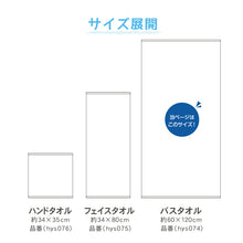 画像をギャラリービューアに読み込む, バスタオル 綿100% タオル やわらか 吸水 ふんわり 甘撚り パイル 大判 約60×120cm コットン 柔らかい 肌触り デイリータオル 家庭用 お風呂 無地 シンプル カラフル ユニセックス 普段使い ギフト フェイスタオル ハンドタオル ボリューム 高吸水 吸水性 日常使い