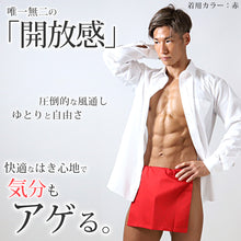 画像をギャラリービューアに読み込む, ふんどし メンズ 綿100% 下着 インナー 越中褌 風水カラー 蒸れない 快適 やわらかい 通気性の良い 開放感 着心地良い 肌にやさしい ギフト プレゼント フリーサイズ (男性 普段使い 祭り 伝統的 スーツ ビジネス カジュアル 和服 健康 高品質)