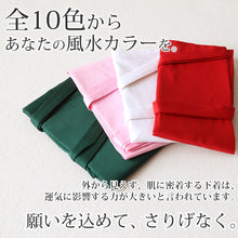 画像をギャラリービューアに読み込む, ふんどし メンズ 綿100% 下着 インナー 越中褌 風水カラー 蒸れない 快適 やわらかい 通気性の良い 開放感 着心地良い 肌にやさしい ギフト プレゼント フリーサイズ (男性 普段使い 祭り 伝統的 スーツ ビジネス カジュアル 和服 健康 高品質)