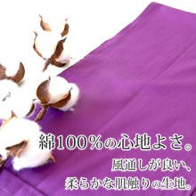画像をギャラリービューアに読み込む, ふんどし メンズ 綿100% 下着 インナー 六尺褌 幅広 風水カラー 蒸れない 快適 やわらかい 通気性の良い 開放感 着心地良い 肌にやさしい ギフト プレゼント フリーサイズ (男性 普段使い 祭り 伝統的 スーツ ビジネス カジュアル 和服 健康 高品質)