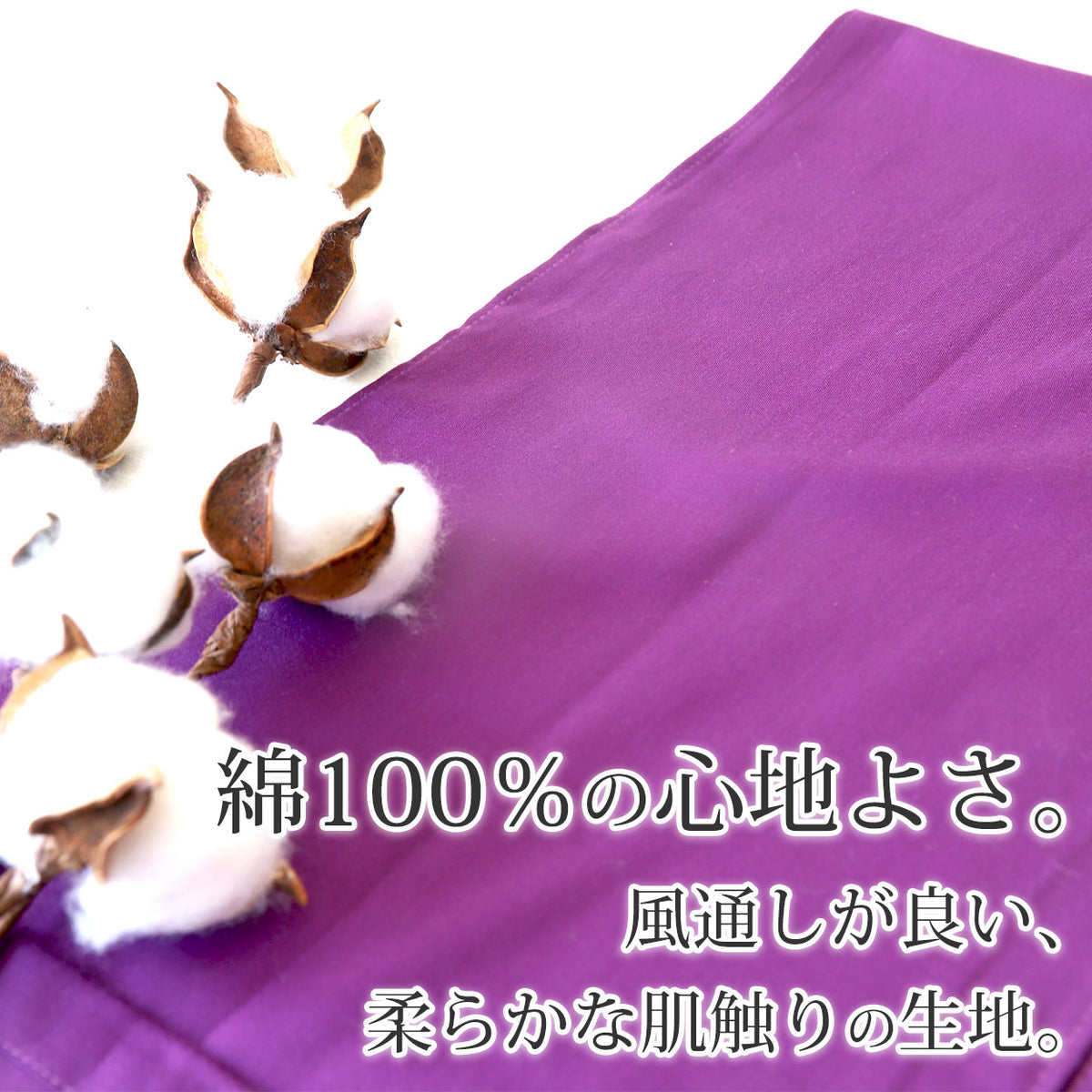 ふんどし メンズ 綿100％ 下着 インナー 六尺褌 幅広 風水カラー 蒸れ