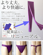 画像をギャラリービューアに読み込む, ふんどし メンズ 綿100% 下着 インナー 六尺褌 幅広 風水カラー 蒸れない 快適 やわらかい 通気性の良い 開放感 着心地良い 肌にやさしい ギフト プレゼント フリーサイズ (男性 普段使い 祭り 伝統的 スーツ ビジネス カジュアル 和服 健康 高品質)