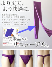 画像をギャラリービューアに読み込む, ふんどし メンズ 綿100% 下着 インナー 六尺褌 幅広 風水カラー 蒸れない 快適 やわらかい 通気性の良い 開放感 着心地良い 肌にやさしい ギフト プレゼント フリーサイズ (男性 普段使い 祭り 伝統的 スーツ ビジネス カジュアル 和服 健康 高品質)
