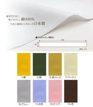 画像をギャラリービューアに読み込む, ふんどし 六尺 褌 幅広サイズ 綿100% フリーサイズ (六尺ふんどし 六尺褌 綿 幅広 色 紳士 肌着 下着 メンズ インナー) (在庫限り)