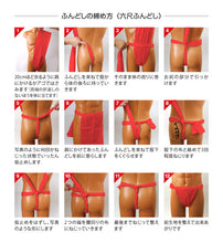 画像をギャラリービューアに読み込む, ふんどし 六尺 褌 幅広サイズ 綿100% フリーサイズ (六尺ふんどし 六尺褌 綿 幅広 色 紳士 肌着 下着 メンズ インナー) (在庫限り)