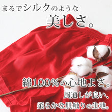 画像をギャラリービューアに読み込む, トランクス メンズ 綿100 前開き スリット 風水カラー シンプル 無地 S~LL 男性 下着 パンツ 綿100% 赤 白 黒 立体縫製 ギフト プレゼント シルケット加工 ゆったり おしゃれ 派手 コットン S M L LL