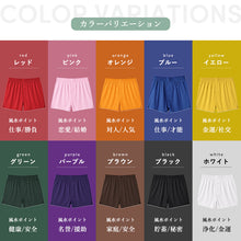 画像をギャラリービューアに読み込む, トランクス メンズ 綿100 前開き スリット 風水カラー シンプル 無地 S~LL 男性 下着 パンツ 綿100% 赤 白 黒 立体縫製 ギフト プレゼント シルケット加工 ゆったり おしゃれ 派手 コットン S M L LL
