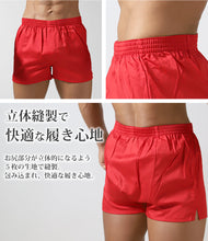 画像をギャラリービューアに読み込む, トランクス メンズ 綿100 大きいサイズ 下着 インナー 前開き スリット 風水カラー 3L-6L 男性 下着 パンツ 3L 4L 5L 6L インナー シンプル 無地 赤 白 黒 ブルー ピンク 立体縫製 ギフト シルケット加工 高品質 ゆったり おしゃれ スーツ 派手 コットン