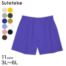 画像をギャラリービューアに読み込む, トランクス 綿100% メンズ 前開き S~LL (下着 肌着 男性 紳士 紳士肌着 綿 パンツ 無地 インナー 日本製 3L 4L 5L 6L) (在庫限り)