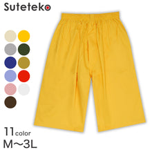 画像をギャラリービューアに読み込む, 紳士 トランクス 布帛 メンズ ステテコ すててこ 半ズボン下 M~3L (下着 パンツ 綿 無地 インナー 日本製 ズボン下 ロングトランクス 風水カラー) (在庫限り)