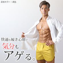 画像をギャラリービューアに読み込む, トランクス メンズ 綿100% 前開き 大きいサイズ 下着 インナー スリット 風水カラー 無地 通気性 3L-6L 男性 普段使い 3L 4L 5L 6L 派手 シルケット加工 高品質 ゆったり おしゃれ スーツ コットン100 着心地良い ギフト プレゼント