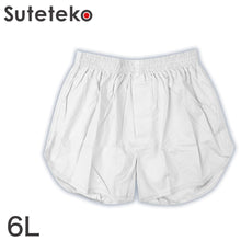 画像をギャラリービューアに読み込む, 紳士ベーシック布帛ジョギングトランクス 3L~6L (綿100%) (在庫限り)