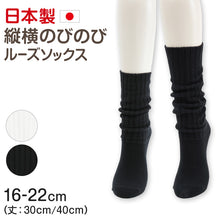 画像をギャラリービューアに読み込む, ルーズソックス キッズ 女の子 子供 靴下 16-22cm 30cm丈 40cm丈 ルーズ ソックス ハイソックス 黒 白 子供靴下 スクールソックス キッズソックス 小学生 中学生