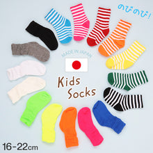 画像をギャラリービューアに読み込む, キッズ ソックス 靴下 子供 ロークルー丈 くつ下 カラーソックス 無地 ボーダー 16-22cm 女の子 男の子 かわいい おしゃれ 子ども 伸びる 幼稚園 小学校 小学生