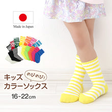 画像をギャラリービューアに読み込む, キッズ ソックス 靴下 子供 ロークルー丈 くつ下 カラーソックス 無地 ボーダー 16-22cm 女の子 男の子 かわいい おしゃれ 子ども 伸びる 幼稚園 小学校 小学生