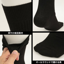 画像をギャラリービューアに読み込む, ビジネスソックス メンズ 靴下 綿 リブソックス 4足組 23-25cm~26-28cm (黒 無地 ソックス クルー丈 セット 男性 紳士 くつ下 まとめ買い 23cm 24cm 25cm 26cm 27cm 28cm) (在庫限り)