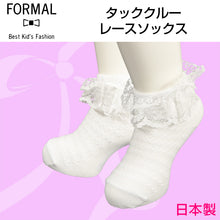 画像をギャラリービューアに読み込む, 女の子 靴下 フォーマル レース付き クルー丈 ソックス S~LL (子供 キッズ ショートソックス 白 フリル レース かわいい 発表会 入学式 入園 卒園)