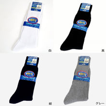 画像をギャラリービューアに読み込む, メンズ 靴下 クルーソックス ソックス クルー丈 大きいサイズ 28-30cm・30-32cm ビジネスソックス くつした 男性 くつ下 クルー丈ソックス 黒 グレー 白 紺 無地 消臭 28cm 29cm 30cm 31cm 32cm