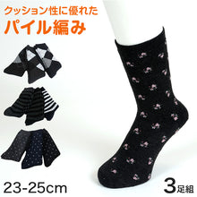 画像をギャラリービューアに読み込む, 靴下 レディース パイル クルーソックス 3足組 23-25cm 3足セット 柄 女性 クルー丈 ソックス くつ下 (在庫限り)