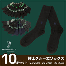 画像をギャラリービューアに読み込む, 靴下 メンズ クルーソックス ワンポイント 10足セット 23-25cm・25-27cm・27-29cm (ビジネスソックス レディース ソックス ウエスタンポロテキサス)