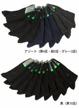 画像をギャラリービューアに読み込む, 靴下 メンズ クルーソックス ワンポイント 10足セット 23-25cm・25-27cm・27-29cm (ビジネスソックス レディース ソックス ウエスタンポロテキサス)