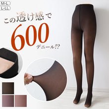 画像をギャラリービューアに読み込む, タイツ レディース フェイクタイツ 600デニール 暖かい 黒 グレー ベージュ M-L・L-LL ストッキング カラータイツ 透け感 婦人 裏ベージュ パンスト パンティストッキング 冬