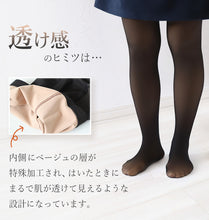 画像をギャラリービューアに読み込む, タイツ レディース フェイクタイツ 600デニール 暖かい 黒 グレー ベージュ M-L・L-LL ストッキング カラータイツ 透け感 婦人 裏ベージュ パンスト パンティストッキング 冬
