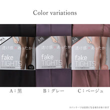 画像をギャラリービューアに読み込む, タイツ レディース フェイクタイツ 600デニール 暖かい 黒 グレー ベージュ M-L・L-LL ストッキング カラータイツ 透け感 婦人 裏ベージュ パンスト パンティストッキング 冬