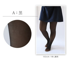 画像をギャラリービューアに読み込む, タイツ レディース フェイクタイツ 600デニール 暖かい 黒 グレー ベージュ M-L・L-LL ストッキング カラータイツ 透け感 婦人 裏ベージュ パンスト パンティストッキング 冬