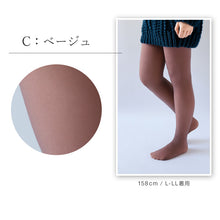 画像をギャラリービューアに読み込む, タイツ レディース フェイクタイツ 600デニール 暖かい 黒 グレー ベージュ M-L・L-LL ストッキング カラータイツ 透け感 婦人 裏ベージュ パンスト パンティストッキング 冬