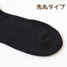 画像をギャラリービューアに読み込む, 靴下 メンズ 裏起毛 ソックス あったか 厚手 ルームソックス 3足組 24-26cm 27-29cm クルー丈 大きいサイズ 男 厚地 暖かい 保温 クルーソックス 防寒 冷え性対策 足 パイル アウトドア 屋内 屋外 24cm 25cm 26cm 27cm 28cm 29cm (在庫限り)