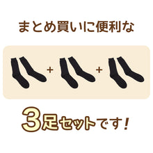 画像をギャラリービューアに読み込む, 靴下 メンズ 裏起毛 ソックス あったか 厚手 ルームソックス 3足組 24-26cm 27-29cm クルー丈 大きいサイズ 男 厚地 暖かい 保温 クルーソックス 防寒 冷え性対策 足 パイル アウトドア 屋内 屋外 24cm 25cm 26cm 27cm 28cm 29cm (在庫限り)