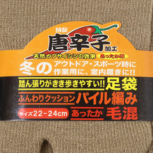 画像をギャラリービューアに読み込む, 足袋ソックス 婦人 クルーソックス 裏起毛 2足組 レディース 靴下 足袋型 パイル あったかい あたたかい 22-24cm クルー丈 もこもこ 足袋靴下 足袋型靴下 くつ下 くつした (在庫限り)