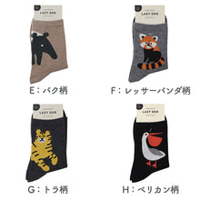 画像をギャラリービューアに読み込む, 靴下 レディース ソックス クルーソックス アニマル柄 かわいい 動物柄 22-24cm 総柄 くつ下 婦人靴下 女性用 大人可愛い デイリーソックス プレゼント ギフト まとめ買い 足元コーデ ナチュラル やわらかい はきやすい おでかけ