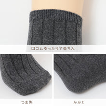 画像をギャラリービューアに読み込む, カシミヤ混 靴下 レディース 口ゴムゆったり 暖かい あったか ソックス 締め付けにくい 履き口ゆったり カシミア混 秋冬 23-25cm 防寒 軽い やわらかい なめらか チクチクしにくい ソフト 肌触り 婦人 女性 くつした ゆったり靴下 足首
