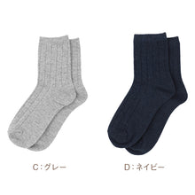 画像をギャラリービューアに読み込む, カシミヤ混 靴下 レディース 口ゴムゆったり 暖かい あったか ソックス 締め付けにくい 履き口ゆったり カシミア混 秋冬 23-25cm 防寒 軽い やわらかい なめらか チクチクしにくい ソフト 肌触り 婦人 女性 くつした ゆったり靴下 足首