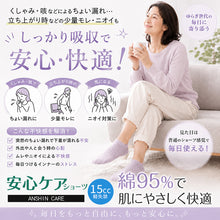 画像をギャラリービューアに読み込む, 軽失禁ショーツ 吸水ショーツ レディース 15cc 尿モレ 尿漏れ 失禁ショーツ パンツ ちょいモレ 横モレ対策 抗菌防臭 ムレにくい M L LL 3L レース付き お出かけ 通勤 旅行 デイリーショーツ 普段使い メッシュ ヒップギャザー インナー 下着 女性用