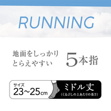 画像をギャラリービューアに読み込む, 5本指ソックス 靴下 スポーツ ジム スポーツソックス ソックス 運動 ミドル丈 23-25cm (アツギ クリアビューティアクティブ ソックス 5本指 ランニングソックス 五本指靴下 くつした ショートソックス)