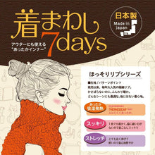 画像をギャラリービューアに読み込む, 発熱インナー 長袖 レディース あたたか デコルテネック 深あき あったか 白 黒 ブルー ピンク パープル 黄色 おしゃれ 重ね着 秋冬用 M-L・L-LL 薄手 インナー 暖かい 下着 シャツ 防寒 冬