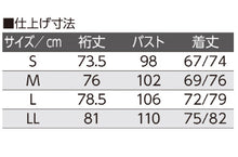 画像をギャラリービューアに読み込む, パジャマ 長袖 レディース マジックテープ(上衣) S~LL (介護用パジャマ 婦人 トップス) (取寄せ)