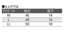 画像をギャラリービューアに読み込む, Suteteko 婦人 紙パンツ対応 3分長ボトム M~LL (レディース 肌着 綿100% 日本製) (取寄せ)