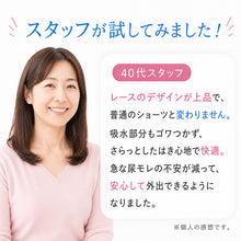 画像をギャラリービューアに読み込む, 吸水ショーツ レディース 20cc対応 尿漏れ 尿モレ 軽失禁 フロントレース ガードルショーツ 一体型吸水帯 M L LL 綿混 ストレッチ 抗菌防臭 消臭 にじみ出し防止 洗濯機OK 婦人 女性 40代 50代 60代 介護 下着 インナー お出かけ 旅行 日常使い