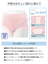 画像をギャラリービューアに読み込む, レディース 吸水ショーツ 20cc対応 軽い尿モレ 尿漏れ対策 フロントレース 1分丈 深ばき M L LL 女性用 婦人用 ケアショーツ 吸水パンツ 失禁ショーツ 尿漏れパンツ 軽失禁 尿もれケア 安心ショーツ 綿混 ストレッチ 抗菌防臭 消臭 にじみ出し防止