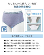 画像をギャラリービューアに読み込む, Suteteko 婦人 30cc対応 備長炭 安心快適ショーツ 2枚組 M~LL (中失禁 軽失禁 尿漏れ レディース パンティー 失禁パンツ 失禁ショーツ 吸水)