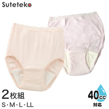 画像をギャラリービューアに読み込む, Suteteko 婦人 40cc対応 安心快適ショーツ 2枚組 S~LL (中失禁 尿漏れ レディース パンティー 失禁パンツ 失禁ショーツ 吸水) (取寄せ)