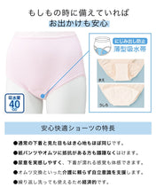画像をギャラリービューアに読み込む, Suteteko 婦人 40cc対応 安心快適ショーツ 2枚組 S~LL (中失禁 尿漏れ レディース パンティー 失禁パンツ 失禁ショーツ 吸水) (取寄せ)